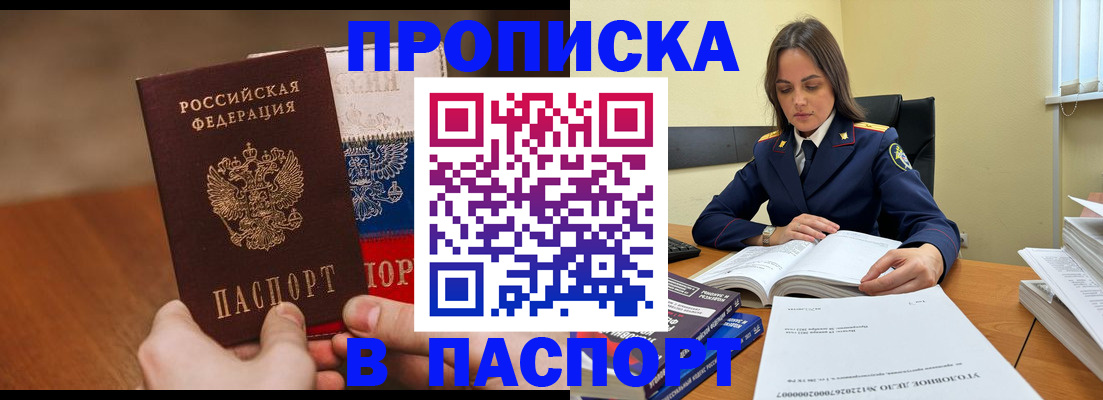 регистрация для школы в Заполярном