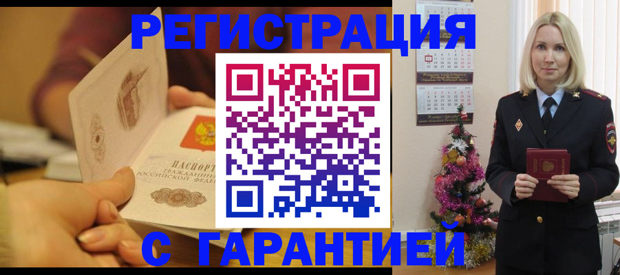 временная регистрация поиск в Заполярном