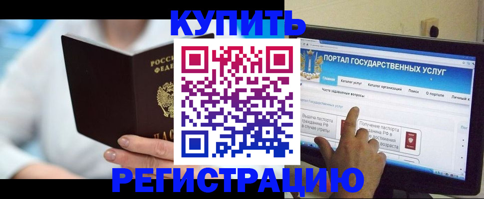 временная регистрация собственник в Заполярном